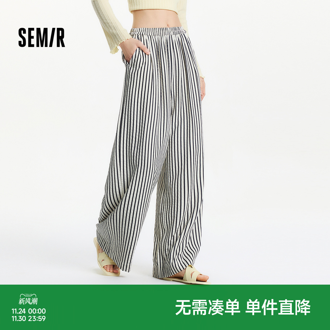 森马休闲裤女松紧腰遛弯长裤气质慵懒裤子2025夏新款条纹阔腿裤