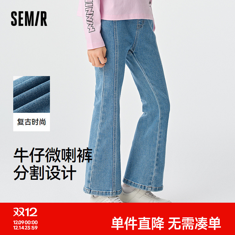 修身牛仔微喇裤，时尚复古