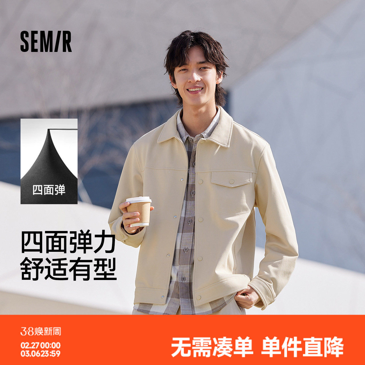 森马复古夹克男2025春秋款时尚高级感宽松上衣四面弹经典翻领外套