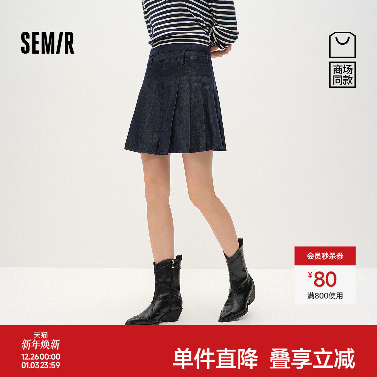 商场同款|森马牛仔半身裙女春季百褶裙2026新款俏皮辣妹简约短裙