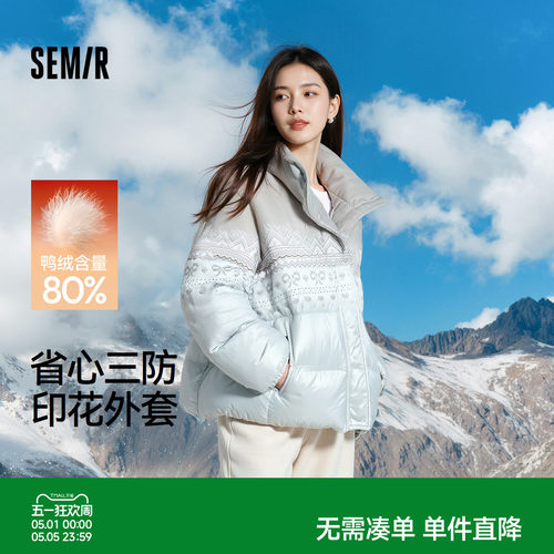 森马三防费尔岛印花80绒羽绒服女