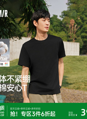 森马纯棉3A抗菌T恤男2026夏新款纯色圆领内搭打底衫基础百搭短袖