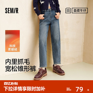 森柔|森马牛仔裤女冬季宽松半松紧腰抓毛长裤街头潮酷遮胯锥形裤