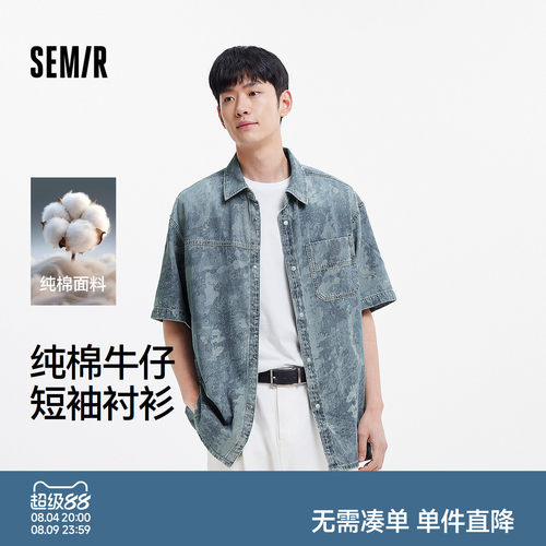 森马迷彩外套宽松纯棉牛仔衬衫男