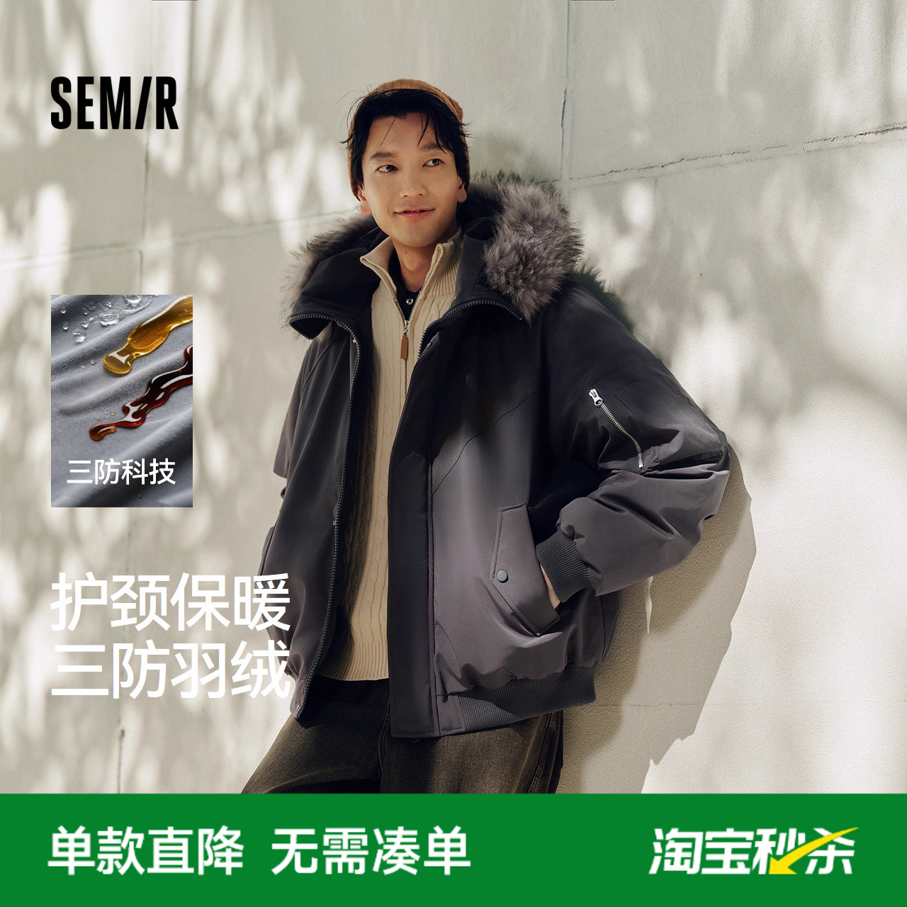 森马三防飞行员外套连帽羽绒服男