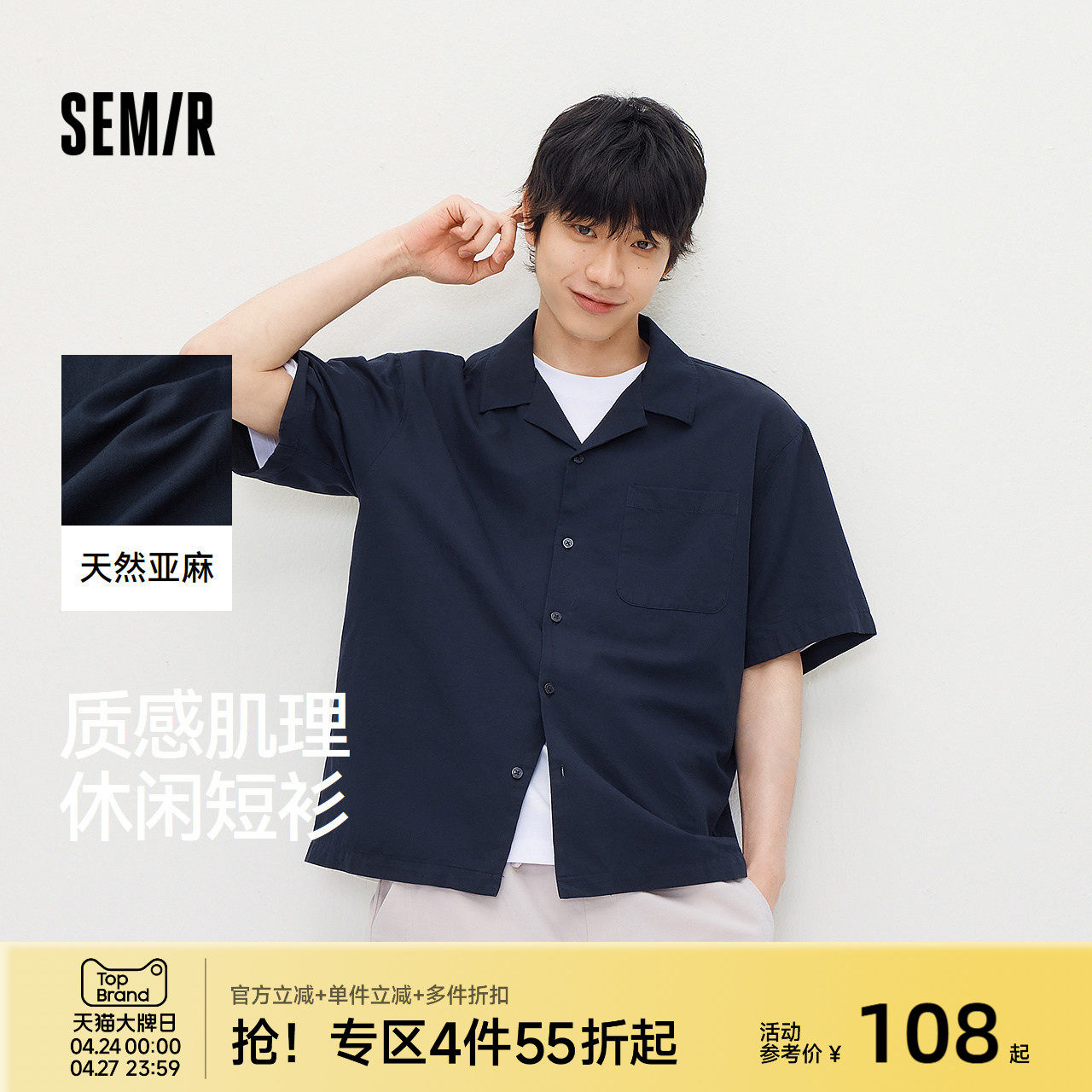 森马短袖棉麻衬衫男2026新款小古巴领宽松度假上衣高级老钱风衬衣