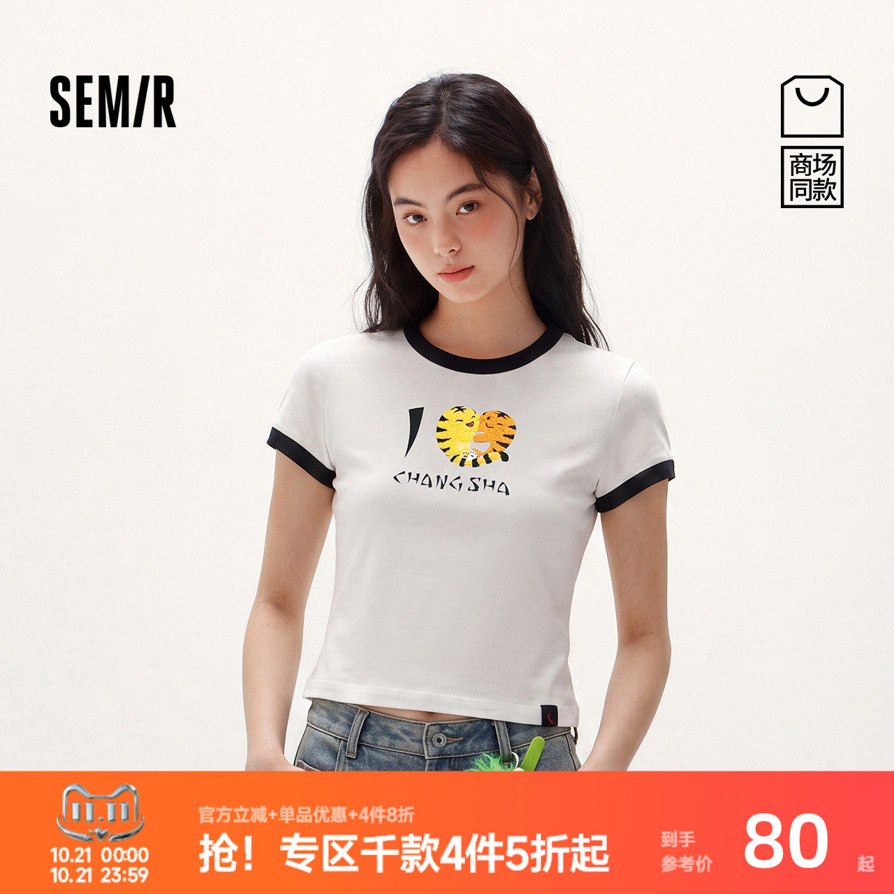 森马个性图案撞色短款短袖T恤女