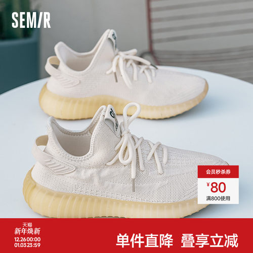 semir男鞋飞织鞋休闲透气运动鞋