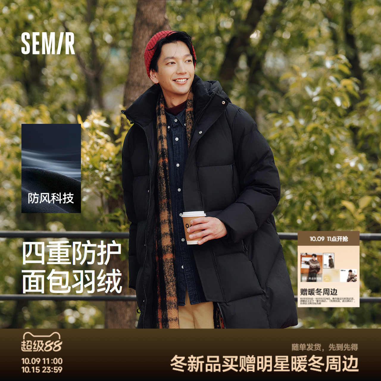 森马羽绒服男冬季90绒子防风三防2025新款户外长款连帽面包服保暖