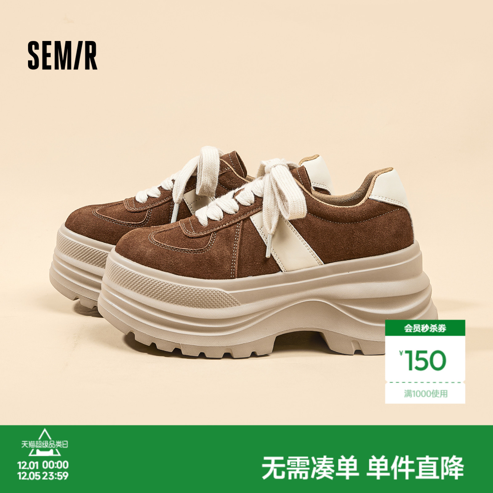 Semir女鞋超厚底增高松糕板鞋