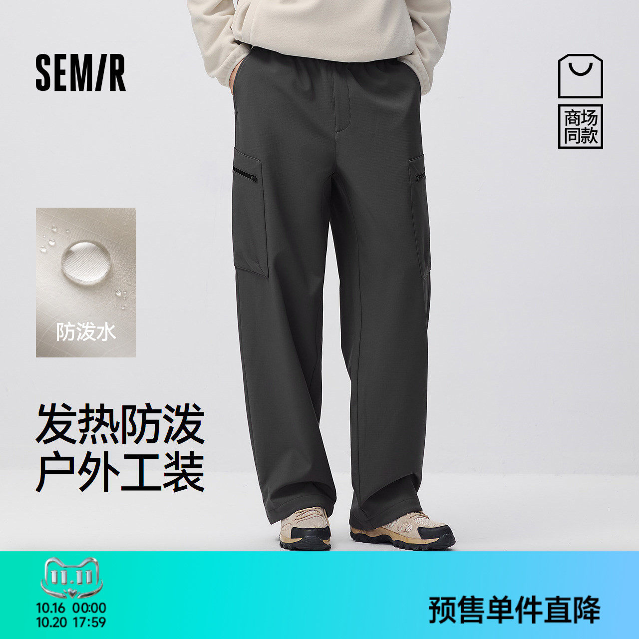 商场同款|森马休闲裤男冬季防泼水户外工装裤2026新款松紧腰长裤