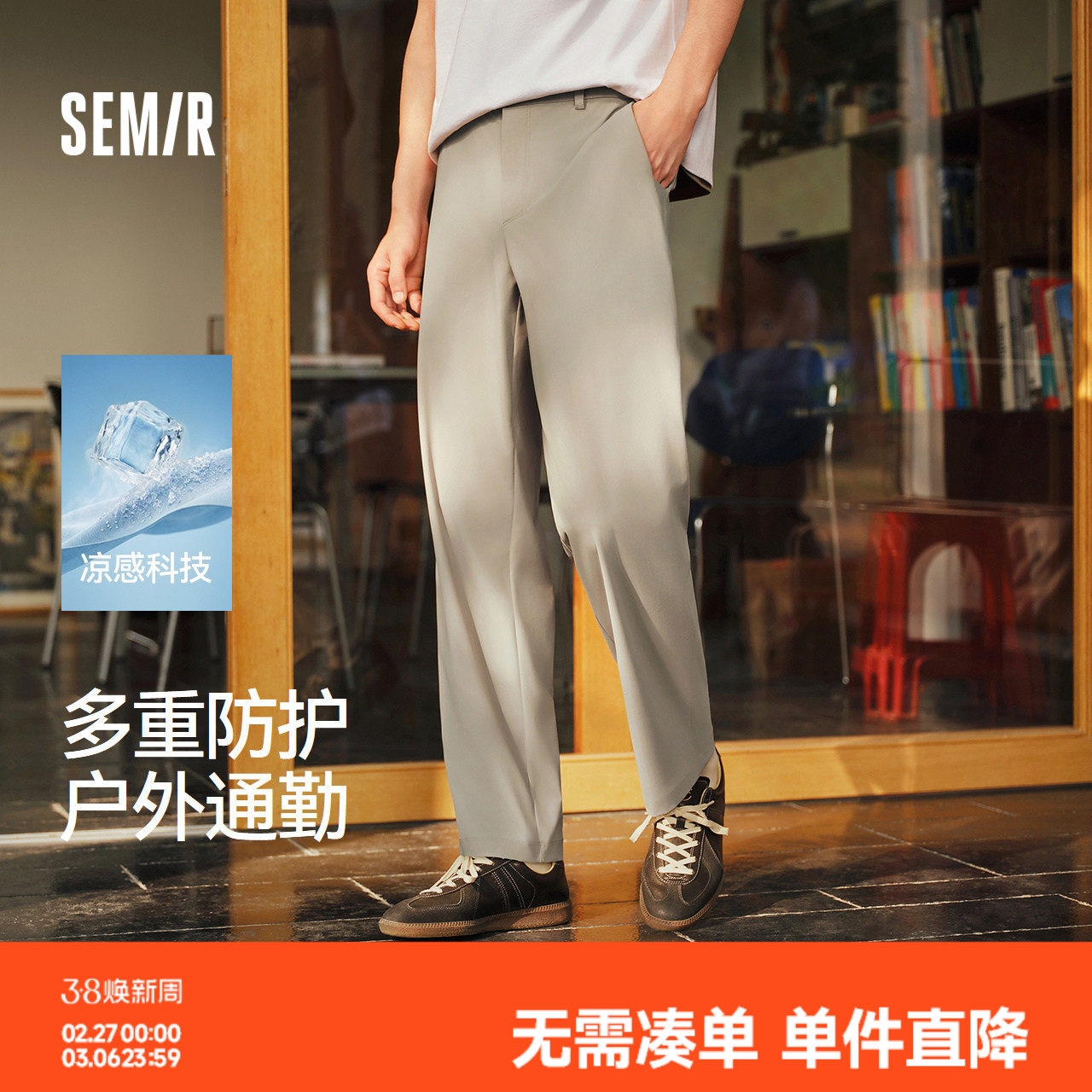 舒服裤|森马休闲裤男夏季合体锥形长裤2026新款户外通勤功能裤子