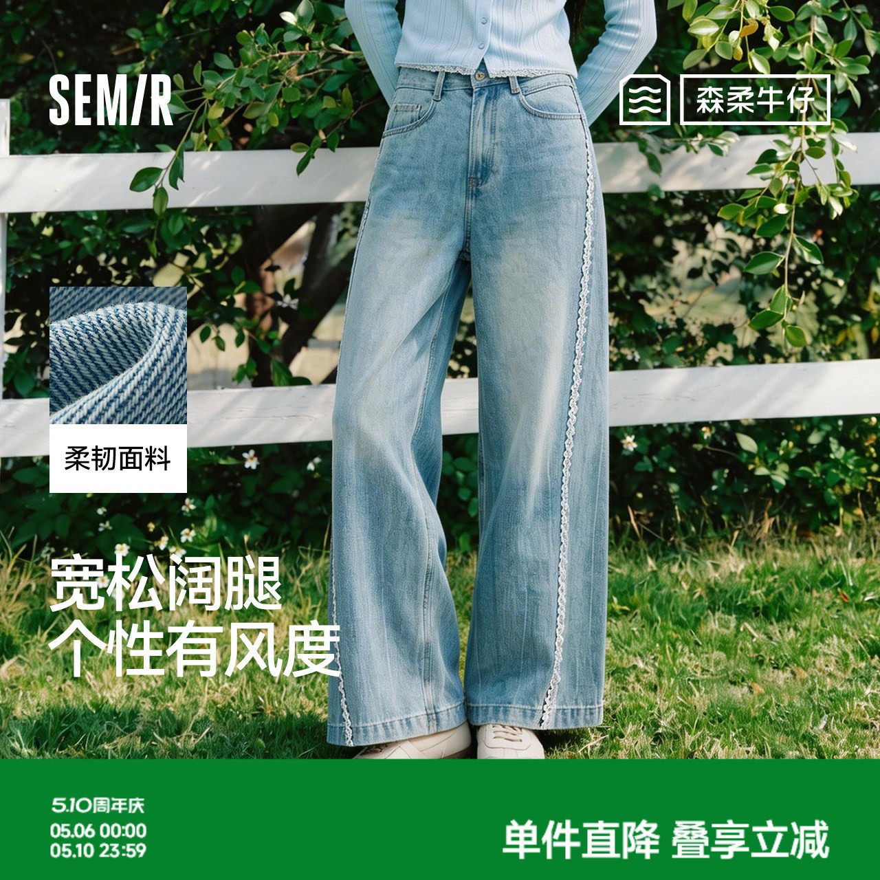 商场同款|森柔森马牛仔裤女春季拼接分割宽松阔腿裤2026新款长裤
