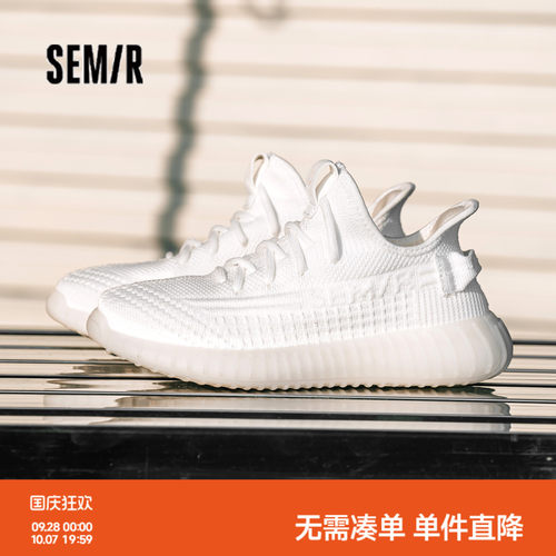 Semir男鞋椰子鞋网面透气休闲鞋