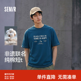 森马×蓝续联名款短袖T恤男夏季纯棉字母印花针织衫宽松圆领上衣