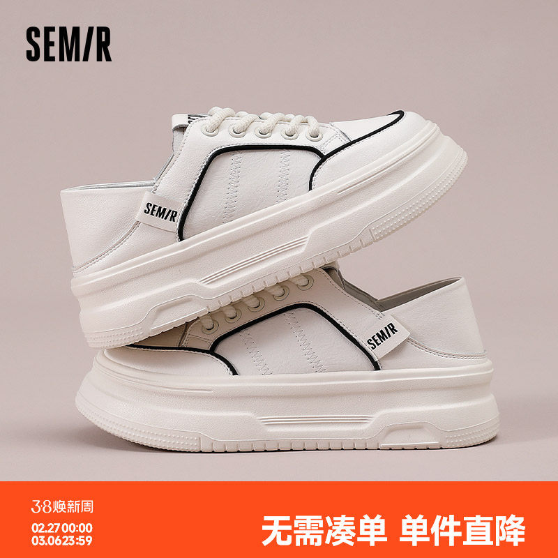 Semir女鞋小白鞋2026春夏季新款透气两穿厚底运动休闲板鞋子女款