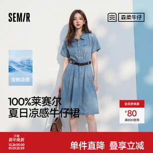 凉感中长裙 新款 森柔牛仔 森马牛仔连衣裙女收腰翻领港风2025夏季