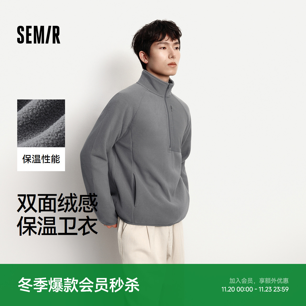 森马半开襟卫衣男2025冬季新款保暖摇粒绒长袖户外肌理感立领上衣