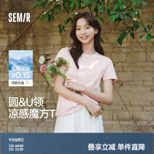 正肩夏裝 涼感T 森馬短袖 T恤女吸濕速干抗菌簡約百搭2025新款 基礎