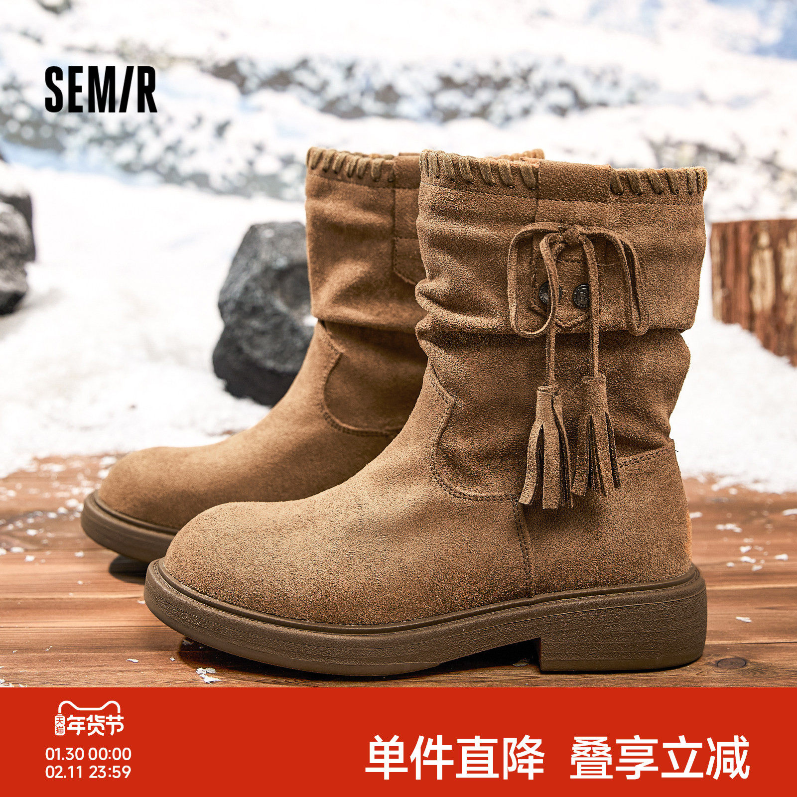 Semir女鞋堆堆靴2025秋冬季新款复古西部骑士靴子短靴粗跟瘦