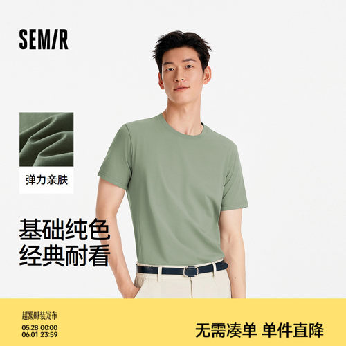 森马简约修身内搭纯色短袖T恤男