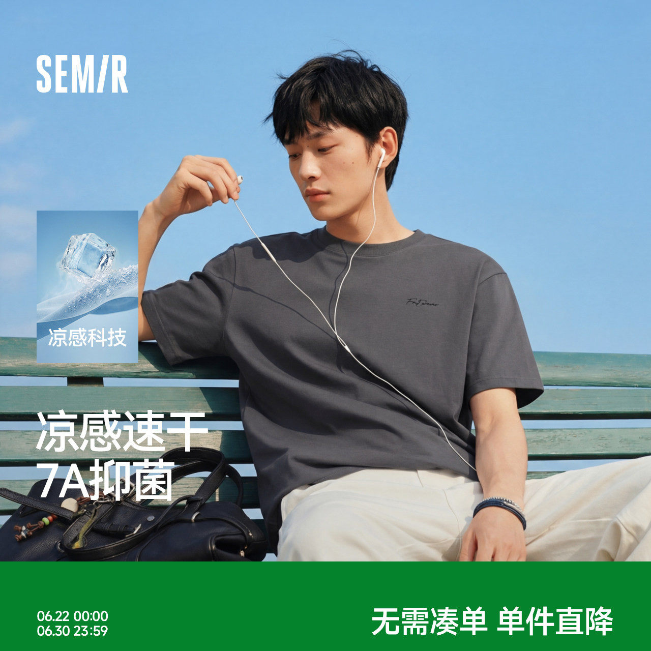 森马速干男士短袖T恤2026夏新款商务凉感印花上衣小宽松圆领t恤