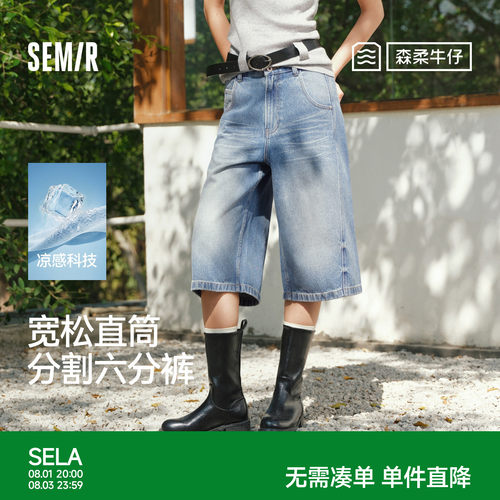 森马分割做旧宽松六分牛仔裤女