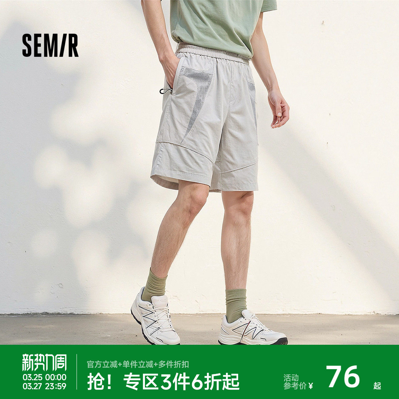 森马机能短裤男2025夏季新款宽松休闲裤子拼接网眼运动五分裤透气