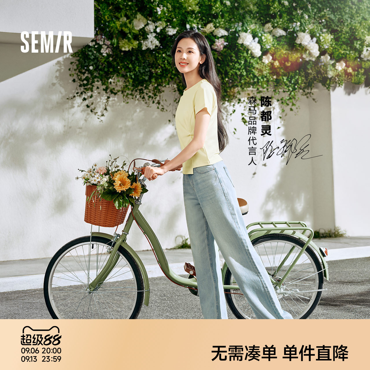森马舒适时尚凉感阔腿牛仔裤女图片