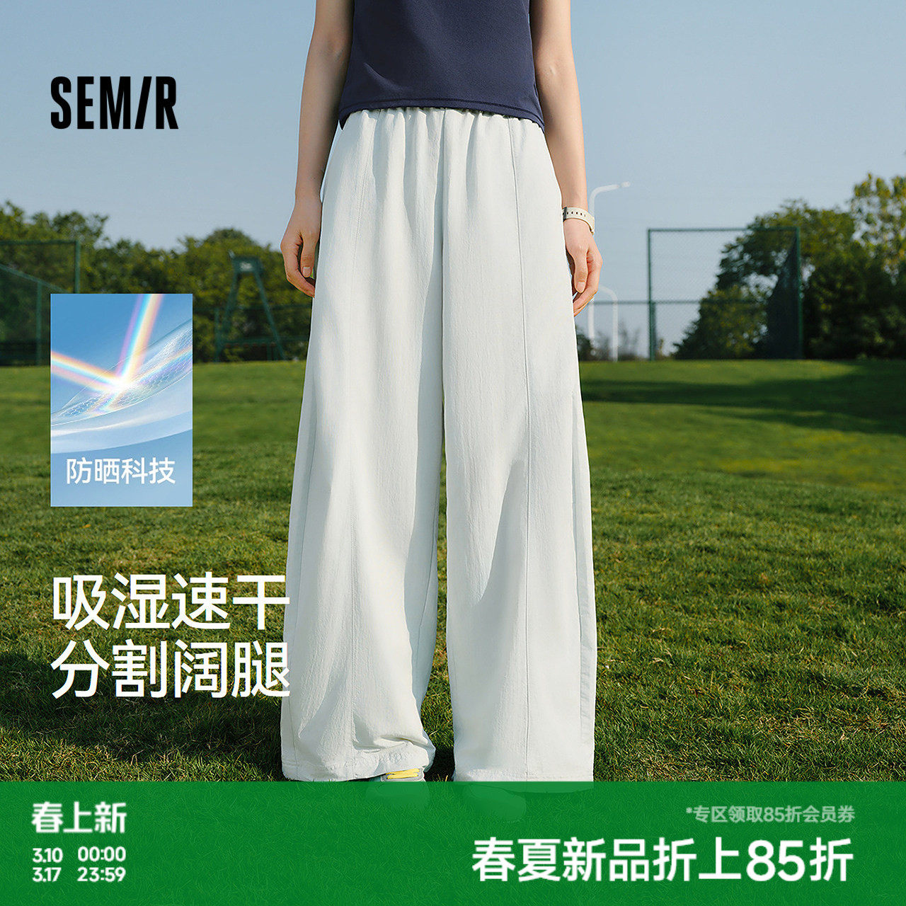 森马休闲裤女夏防晒吸湿速干肌理分割弯刀裤宽松阔腿裤26新款长裤