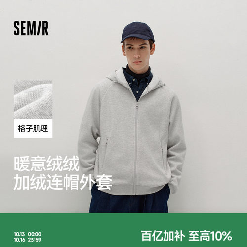 森马提花针织夹克加绒连帽外套男