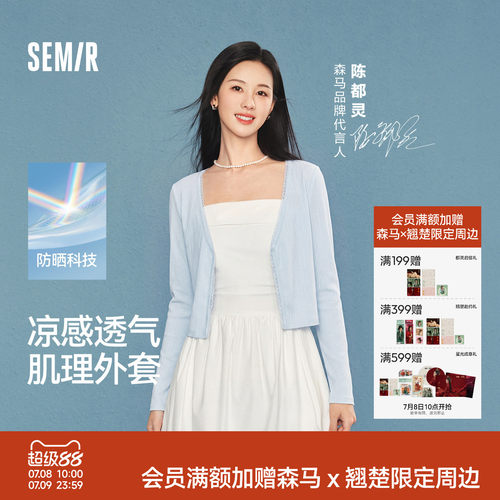森马防晒凉感蕾丝V领短款夹克女