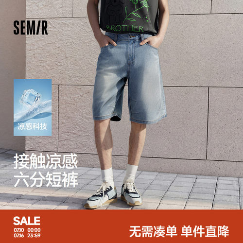 森马轻薄凉感宽松直筒牛仔短裤男