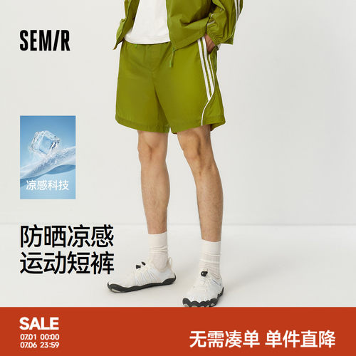 森马跑道条运动防晒凉感休闲裤男
