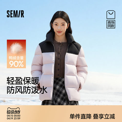 森马防泼水防风外套立领羽绒服男