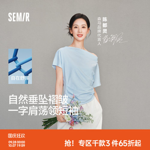 森马荡领连肩袖褶皱短款T恤女