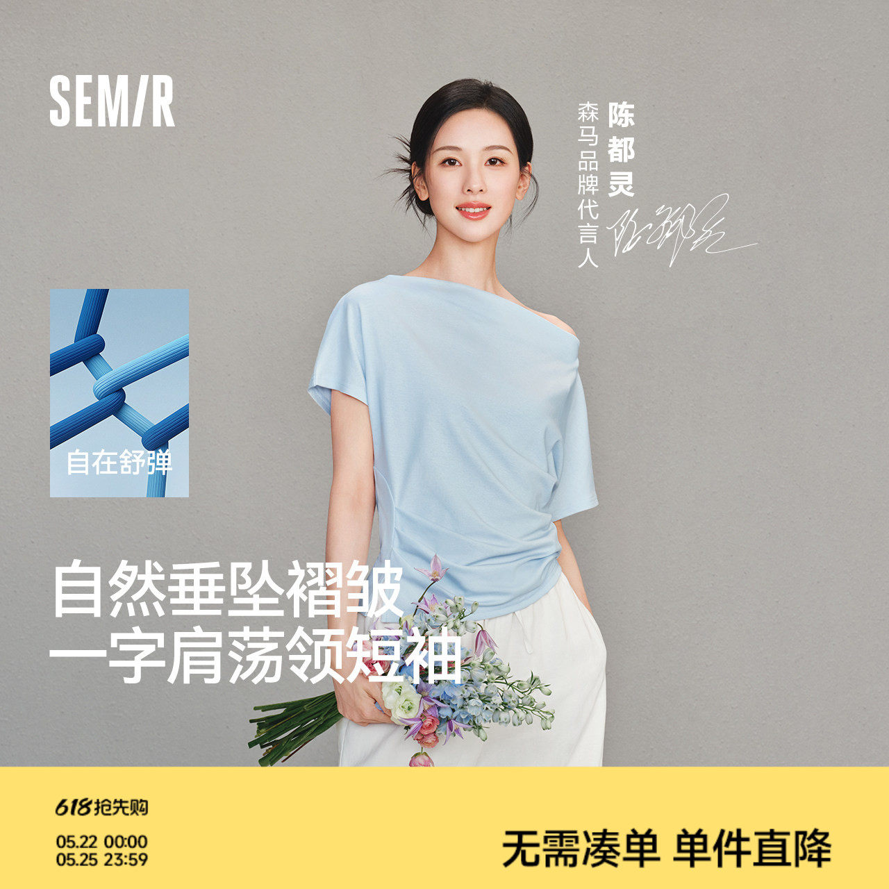 陈都灵|森马T恤女夏季短款荡领褶皱修身连肩袖开叉2026新款上衣
