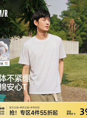 森马短袖T恤男纯棉打底衫修身长袖25夏季新款纯色内搭上衣简约白