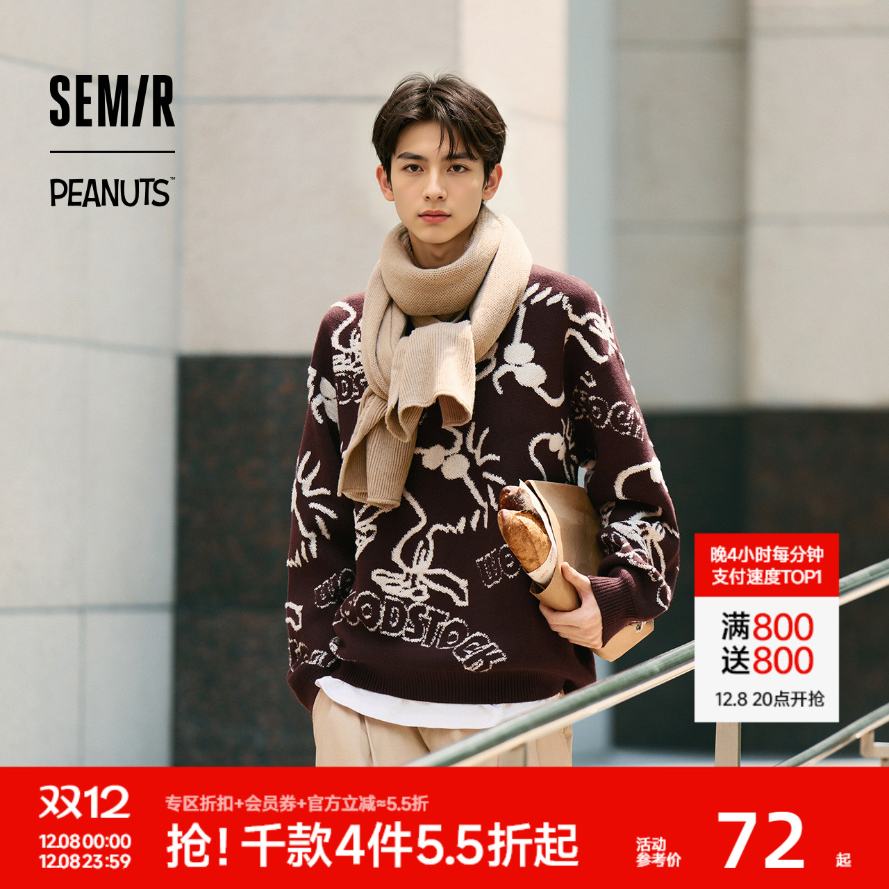 森马提花针织衫史努比系列毛衫男