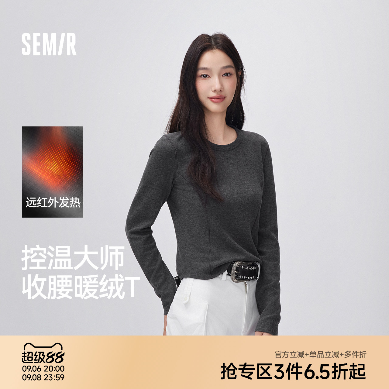 森马发热磨毛分割短款长袖T恤女