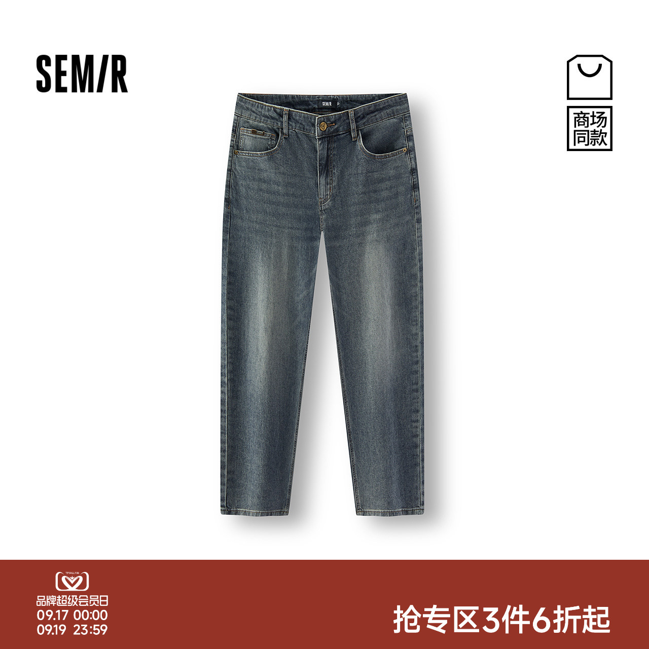 森马舒弹合体小脚森柔牛仔长裤男