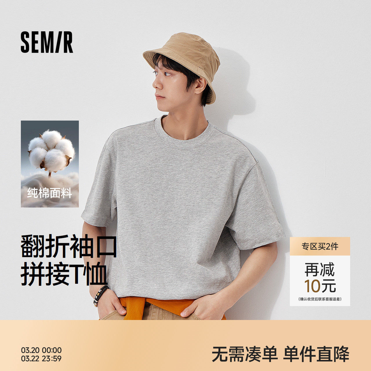 森马短袖T恤男夏袖内格子拼接假两件针织衫2026新款纯棉圆领上衣