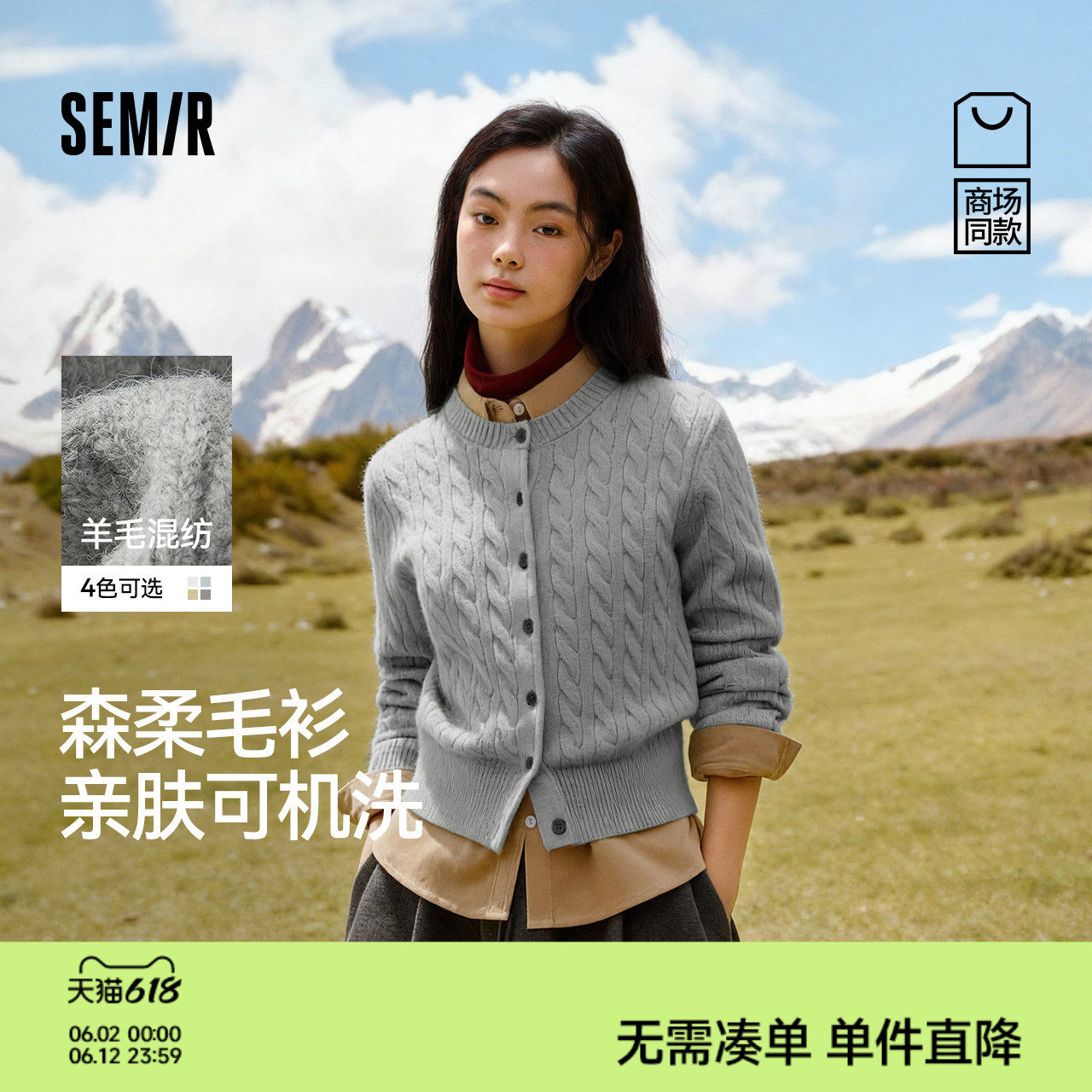 商场同款|森柔森马针织开衫女冬季短款绞花内搭2025新款法式毛衫