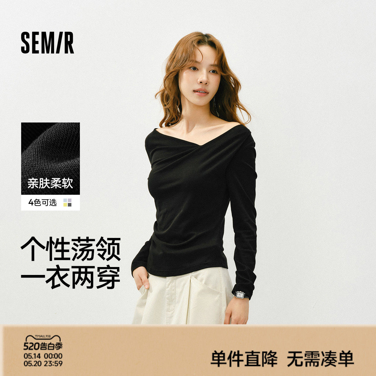 森马长袖T恤女春季短款不对称荡领斜肩露肩紧身纯色2025温柔上衣