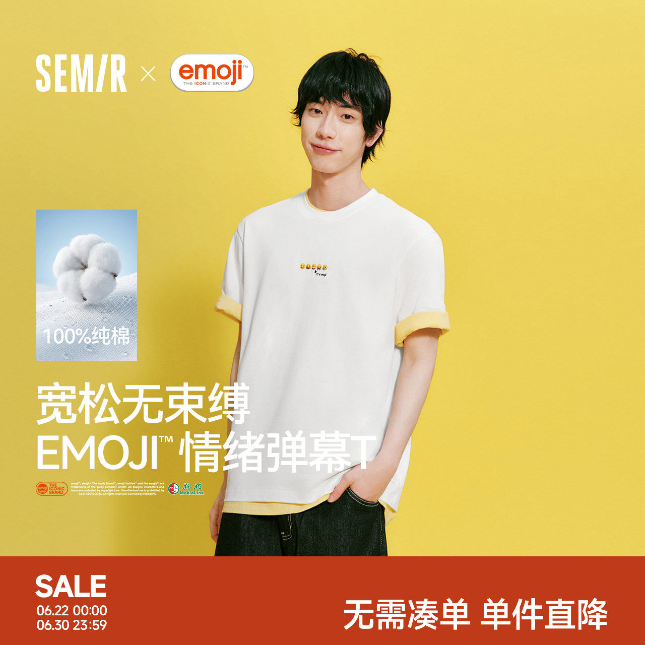 森马emoji™联名230g重磅纯棉短袖2026新款无性别上衣趣