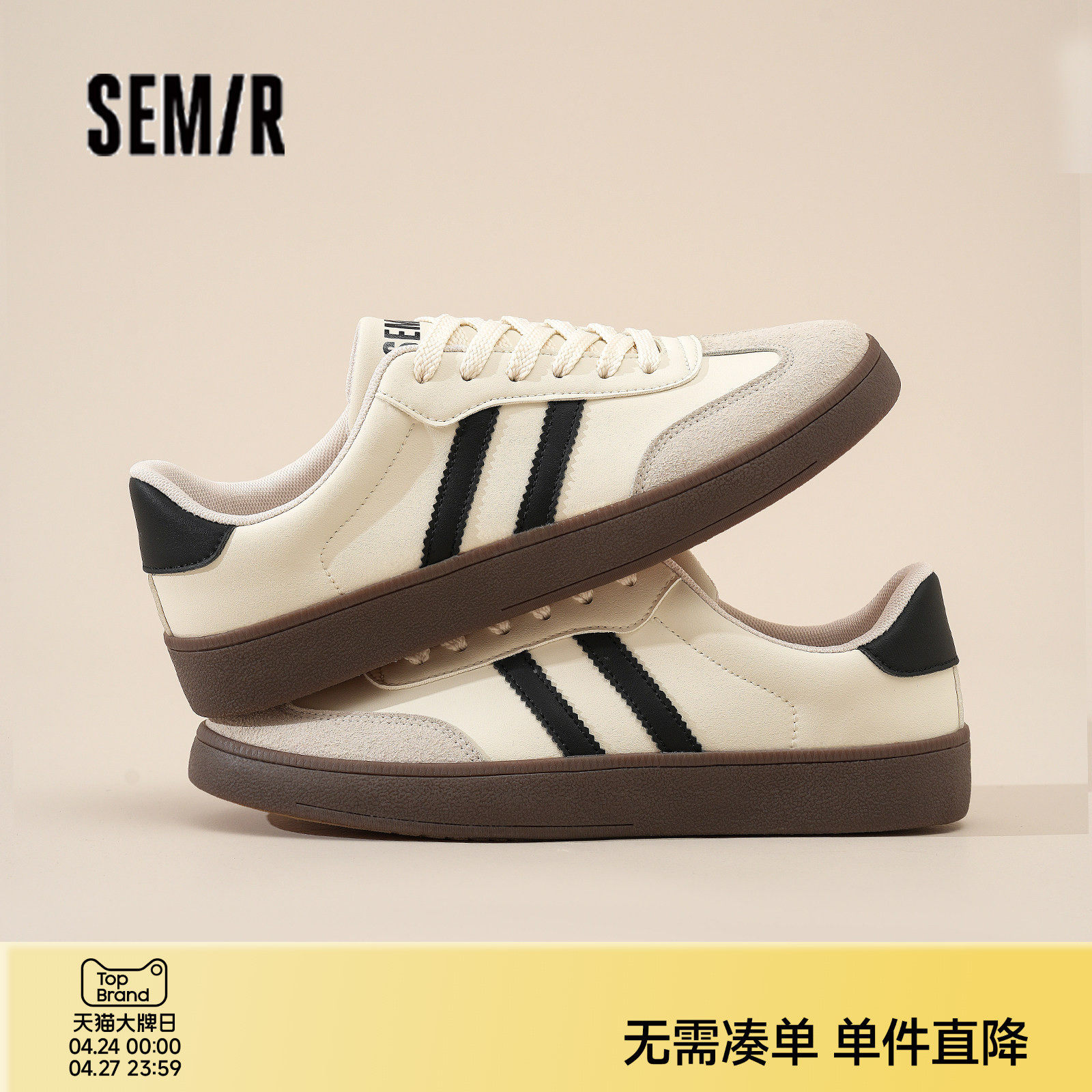 Semir男鞋德训鞋2026春夏新款经典平底训练鞋复古低帮软底休闲鞋
