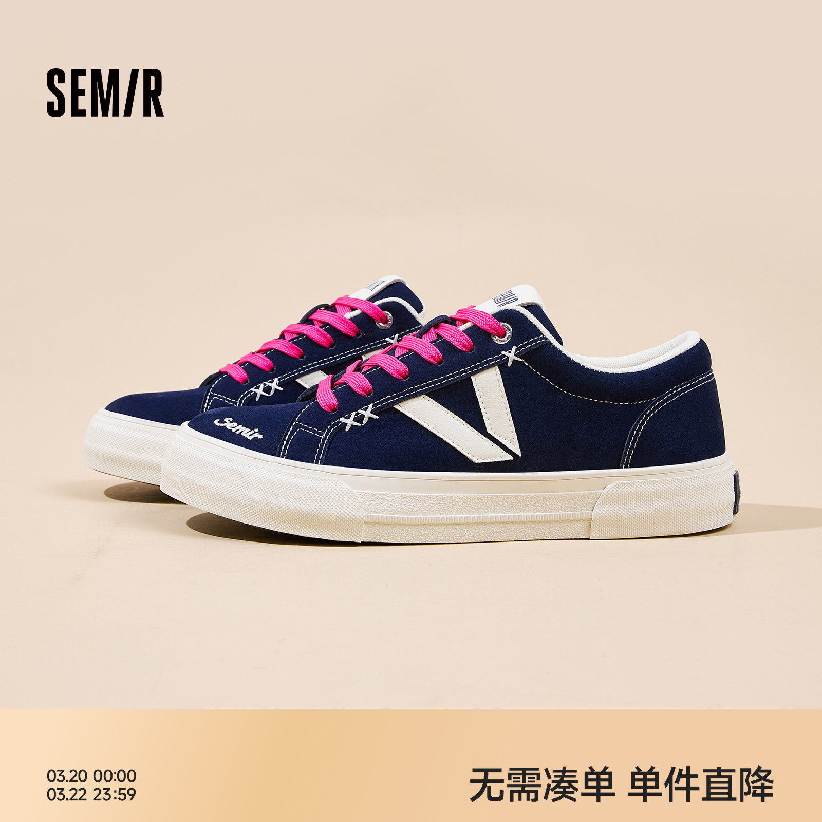 Semir男鞋板鞋男款2026春夏新款爆款男生潮鞋百搭男士平底板鞋子