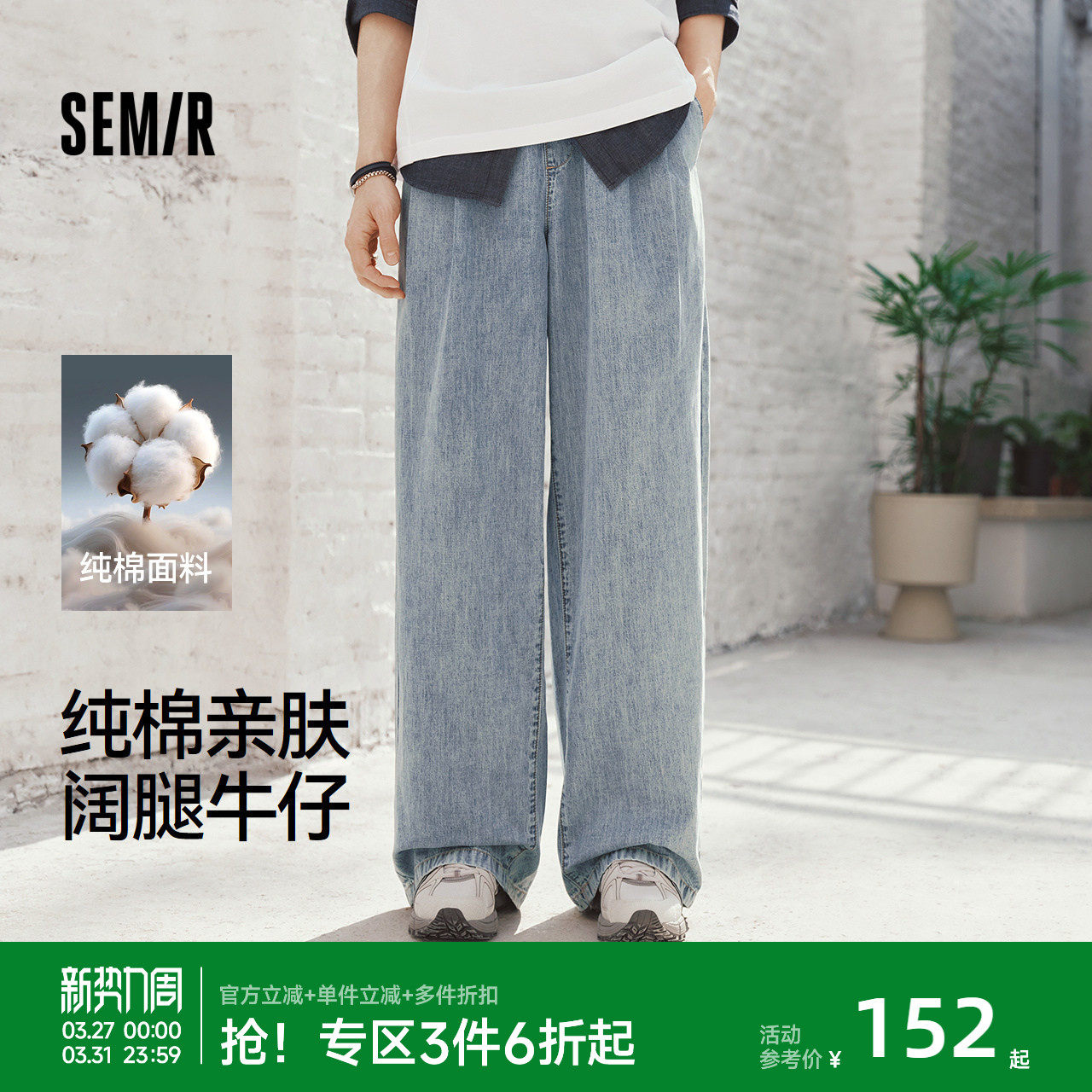 森马牛仔裤男春夏纯棉亲肤宽松阔腿裤2026新款松紧腰抽绳微褶长裤