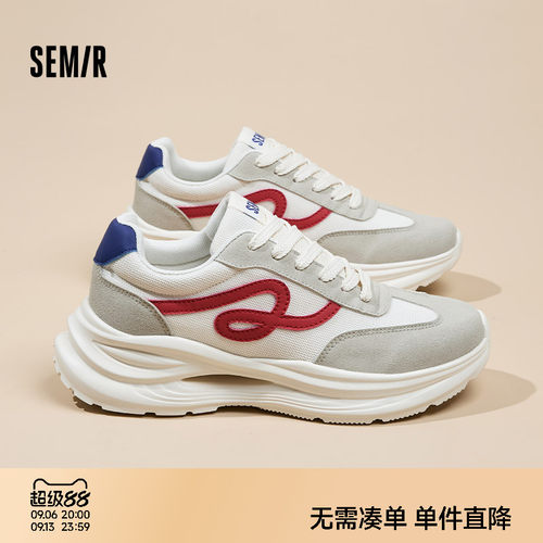 Semir男鞋百搭厚底增高老爹鞋