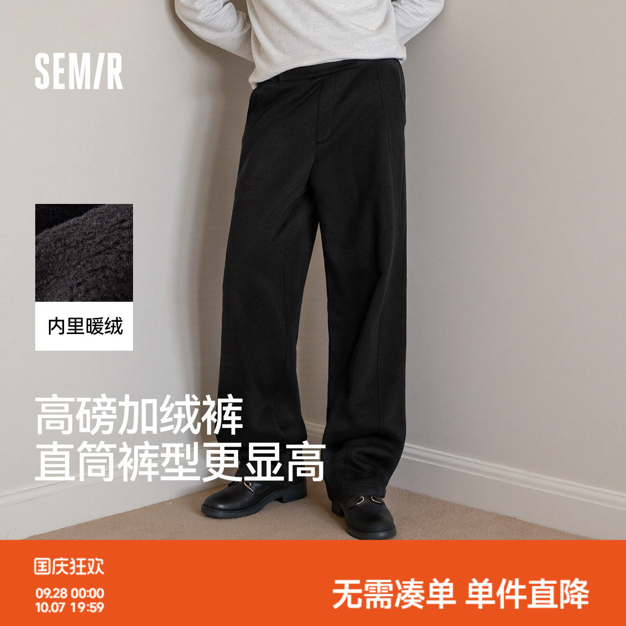 森马发热卫裤宽松直筒休闲裤男款